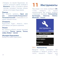 Страница 21