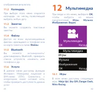 Страница 22