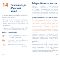 Страница 25