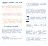Страница 28