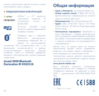 Страница 32