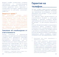 Страница 33