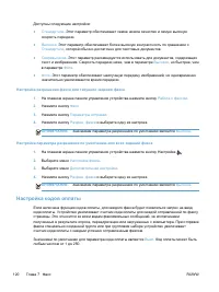 Страница 134