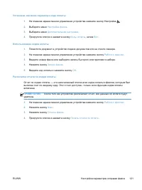 Страница 135
