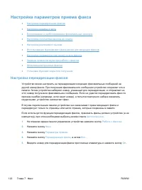 Страница 136
