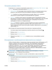 Страница 137