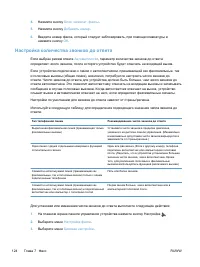 Страница 138