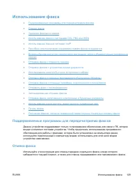 Страница 143