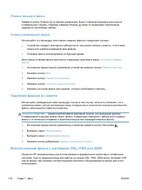 Страница 144