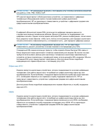 Страница 145