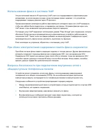 Страница 146