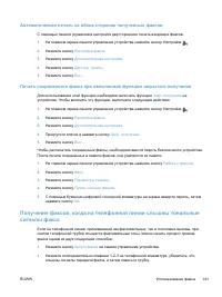 Страница 155
