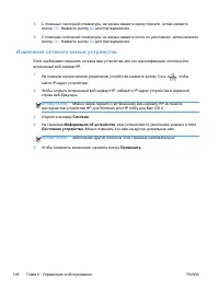 Страница 162
