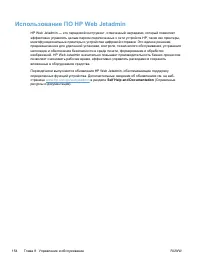 Страница 168