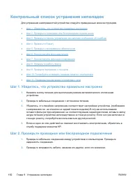 Страница 176