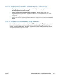 Страница 179