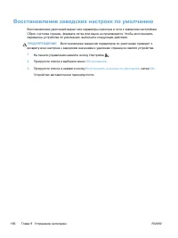 Страница 180