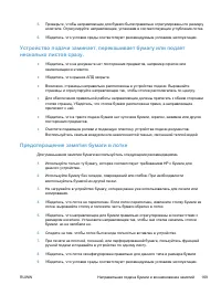 Страница 183