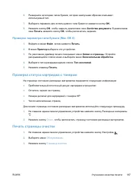 Страница 201