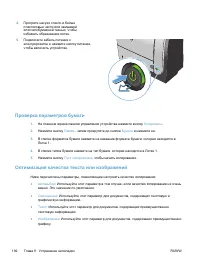 Страница 206