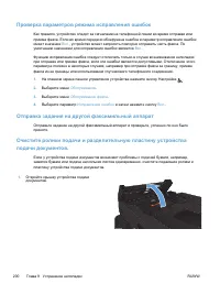 Страница 214