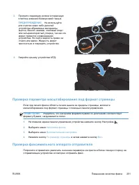 Страница 215