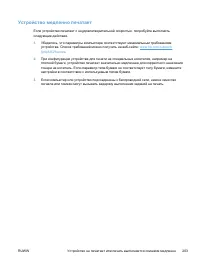 Страница 217