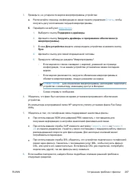 Страница 221