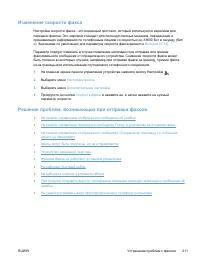 Страница 225