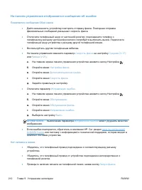 Страница 226