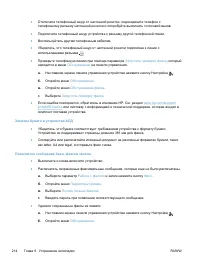 Страница 228
