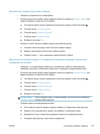 Страница 231