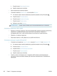 Страница 234
