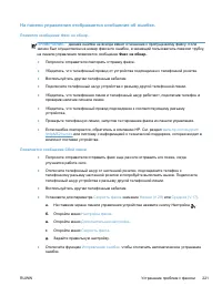 Страница 235