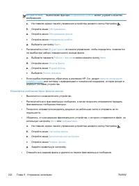 Страница 236