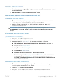 Страница 237