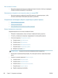 Страница 238