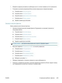 Страница 239