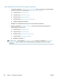 Страница 240
