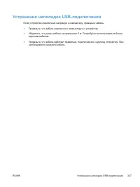 Страница 241