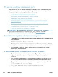 Страница 242