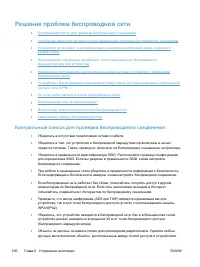 Страница 244