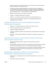 Страница 245