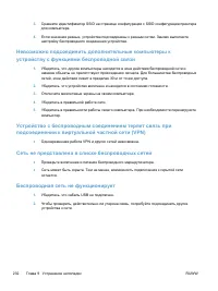 Страница 246