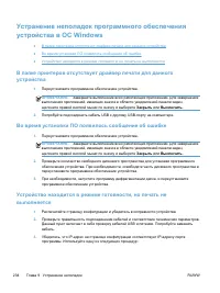 Страница 248