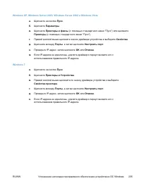 Страница 249
