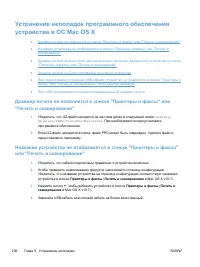 Страница 250