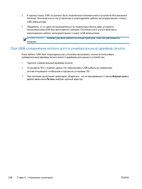 Страница 252