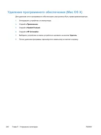 Страница 254