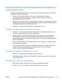 Страница 255